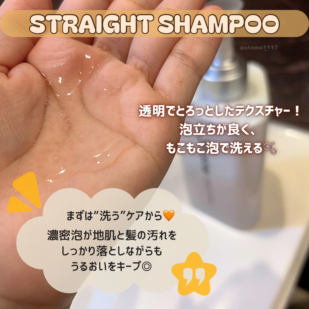 ストレートシャンプー/ストレートトリートメント ホワイトブロッサムの香り/Straine/市販シャンプーを使ったクチコミ（3枚目）