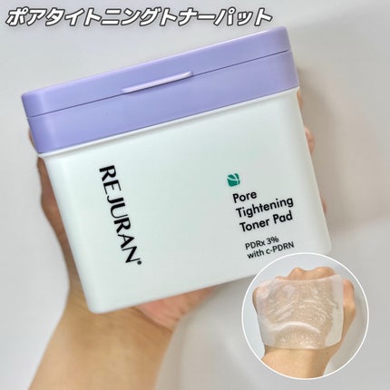 ポアタイトニングトナーパッド/REJURAN COSMETICS/トナーパッドを使ったクチコミ(2枚目)