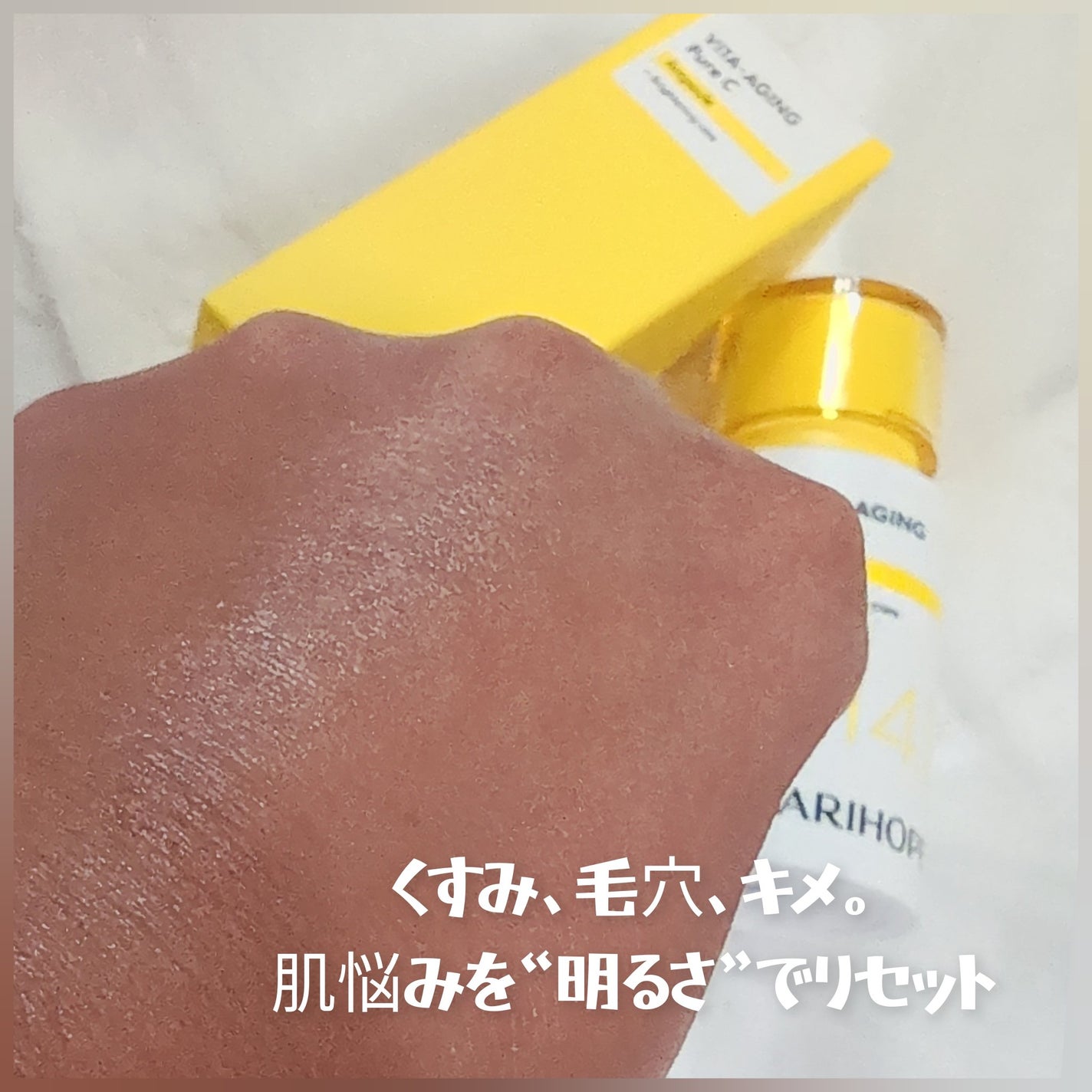 第2世代 ビタエイジングピュアC 美容液 /VARI:HOPE/美容液を使ったクチコミ(3枚目)