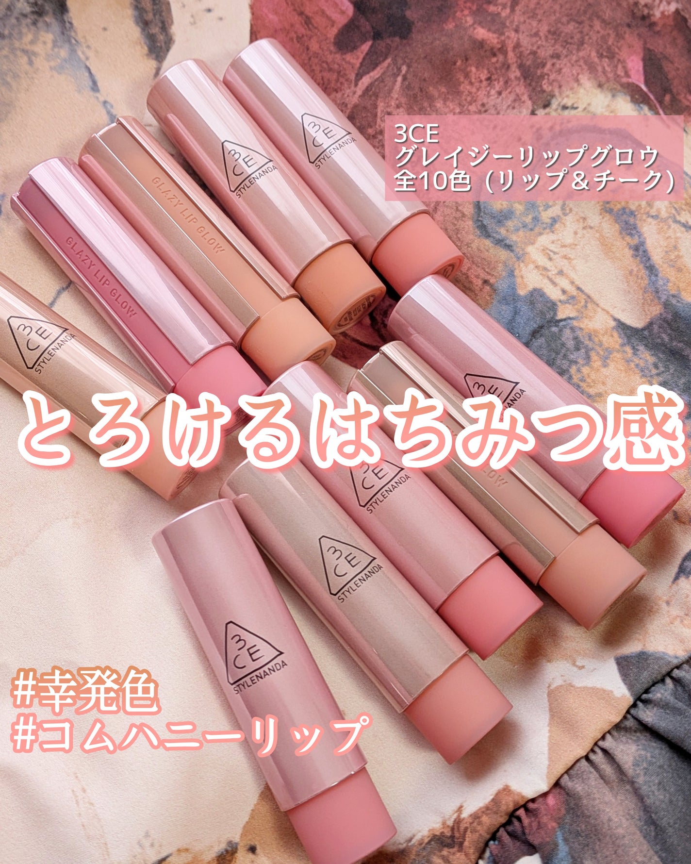 3CE グレイジーリップグロウ/3CE/リップグロスを使ったクチコミ(1枚目)