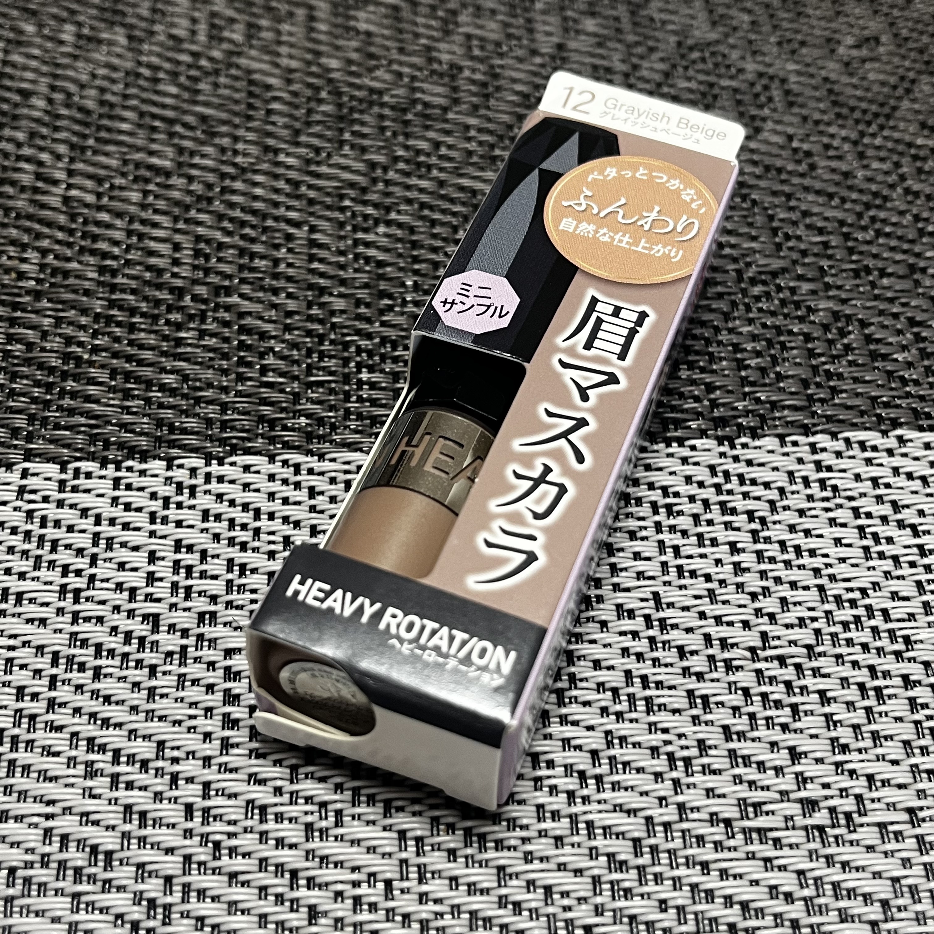 ヘビーローテーション カラーリングアイブロウEX/ヘビーローテーション/眉マスカラを使ったクチコミ（2枚目）