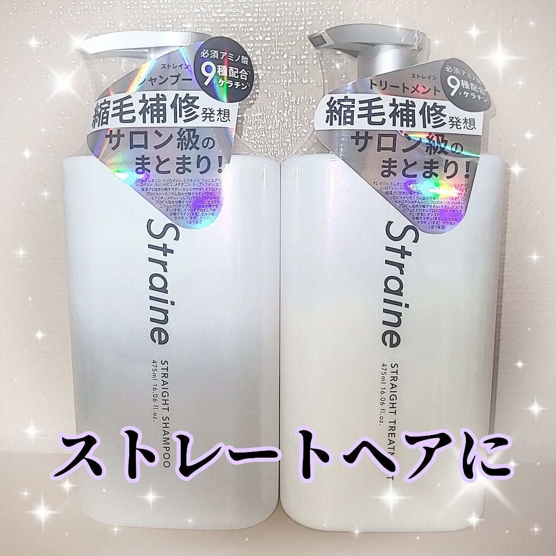 ストレートシャンプー/ストレートトリートメント/Straine/市販シャンプーを使ったクチコミ(1枚目)