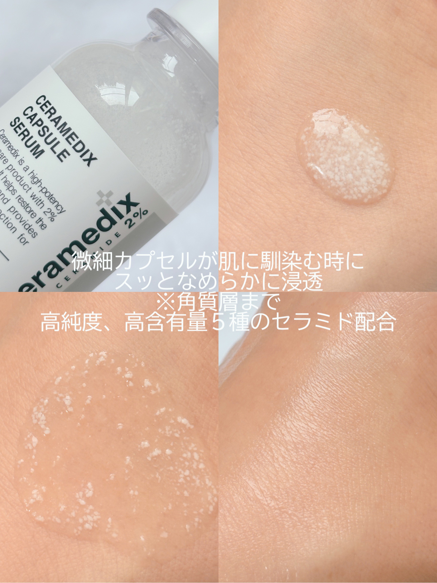 セラメディックス カプセルセラム/MAXCLINIC/美容液を使ったクチコミ（3枚目）