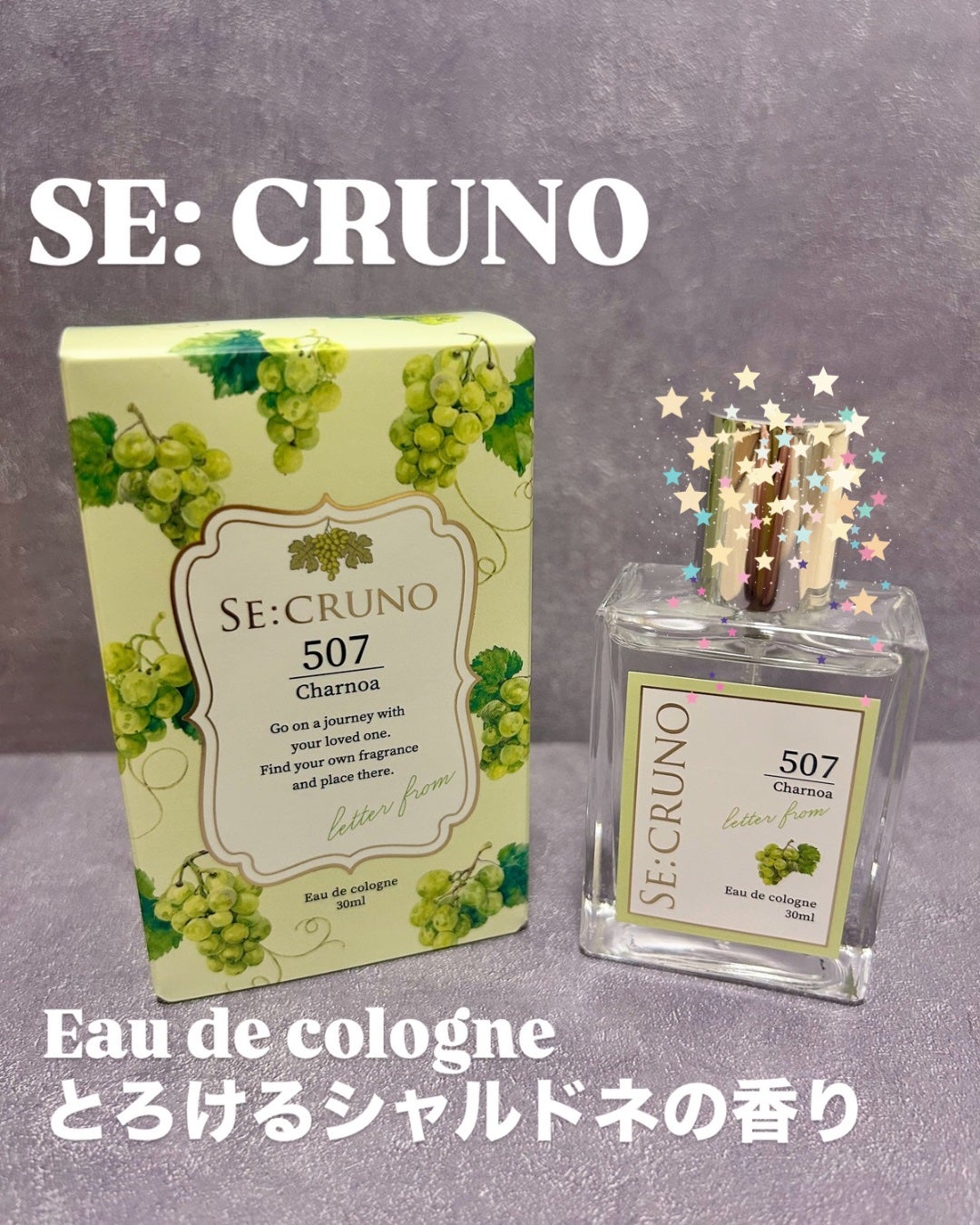 SE:CRUNO  オーデコロン シャルノア507/SE:CRUNO/香水(その他)を使ったクチコミ(1枚目)