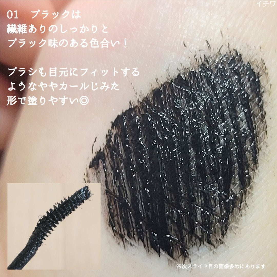 ウルトラ WP マスカラ(ロング)/FASIO/マスカラを使ったクチコミ(4枚目)