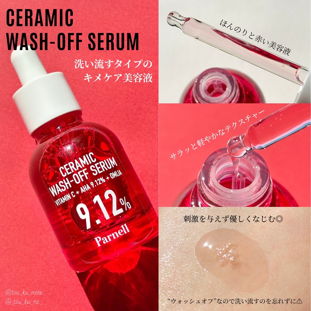 AHA オミジャ 陶器肌 パッド/parnell/トナーパッドを使ったクチコミ（3枚目）