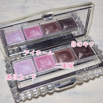ジュエルクリスタル アイズ N 01 sweet amethyst/JILL STUART/アイシャドウパレットの画像
