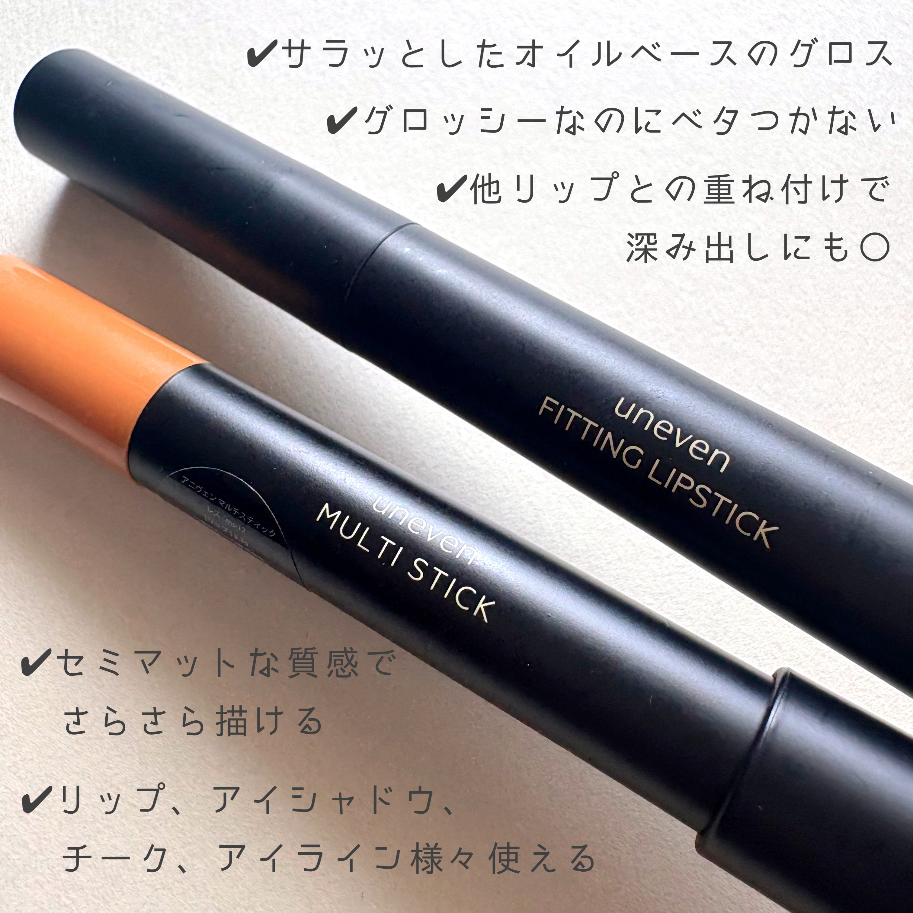 マルチスティック/uneven/ペンシルアイライナーを使ったクチコミ（2枚目）