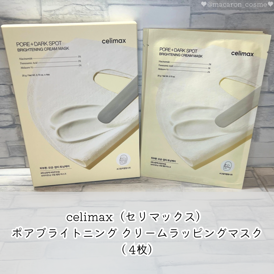 ポアブライトニングシミケアクリームラッピングパック/celimax/シートマスク・パックを使ったクチコミ(1枚目)