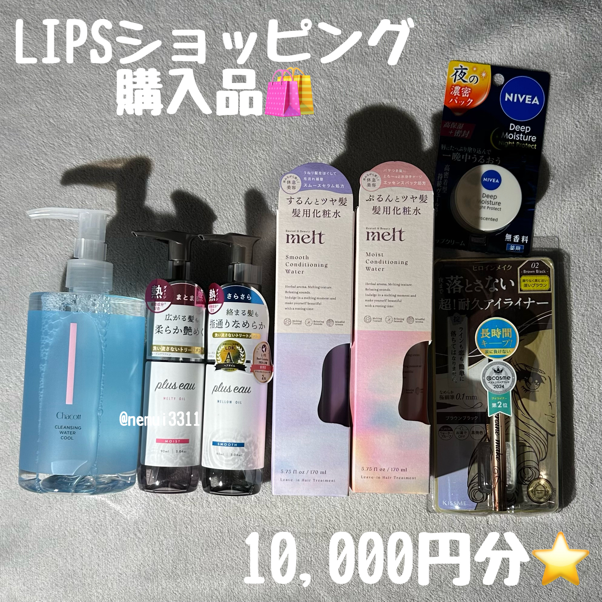 ディープモイスチャーナイトプロテクト　無香料/ニベア/リップマスクを使ったクチコミ（1枚目）