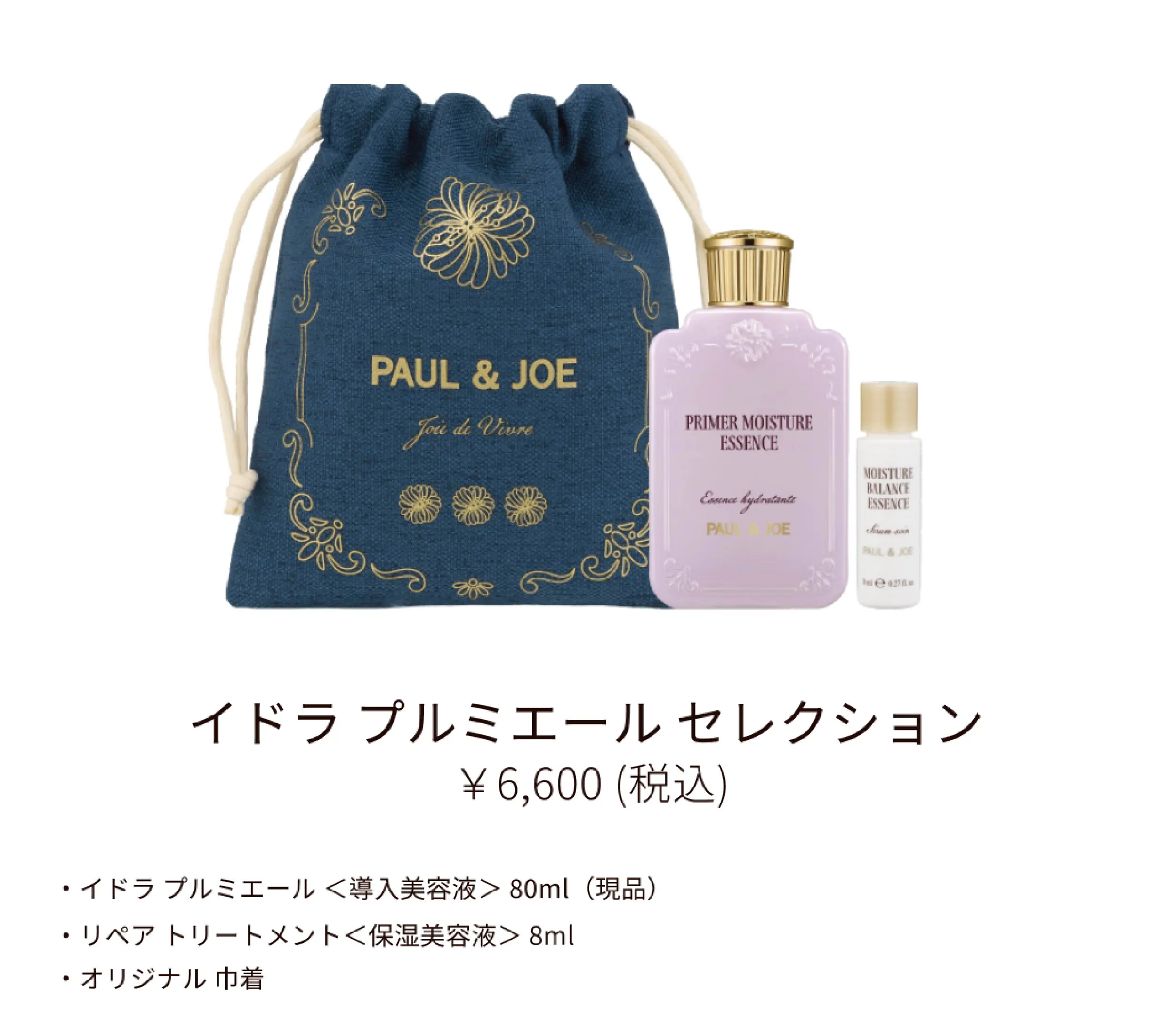 ポール &amp; ジョー リペア トリートメント/PAUL &amp; JOE BEAUTE/美容液を使ったクチコミ（2枚目）