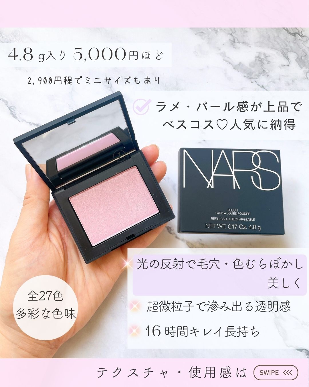 ブラッシュ N/NARS/パウダーチークを使ったクチコミ（2枚目）