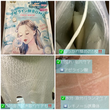 クリアターン アゼライン酸BOMBマスク/クリアターン/シートマスク・パックを使ったクチコミ(2枚目)