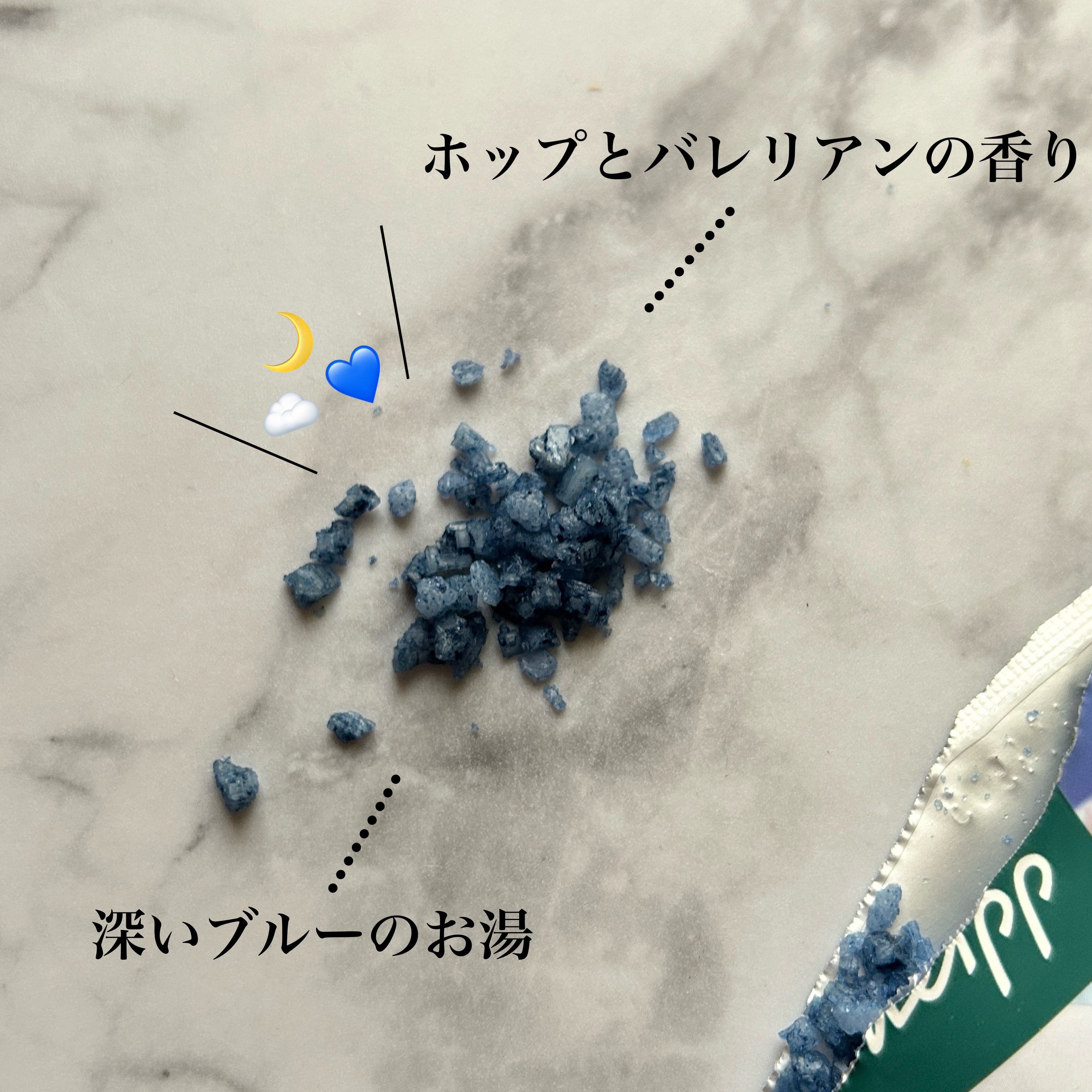 クナイプ グーテナハト バスソルト ホップ＆バレリアンの香り/クナイプ/無機塩系入浴剤を使ったクチコミ（2枚目）