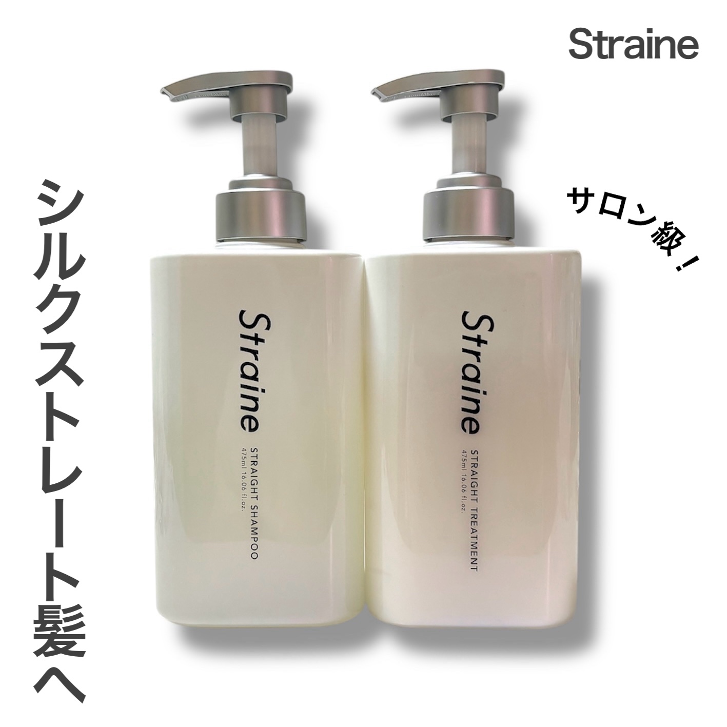 ストレートシャンプー/ストレートトリートメント ホワイトブロッサムの香り/Straine/市販シャンプーを使ったクチコミ（1枚目）