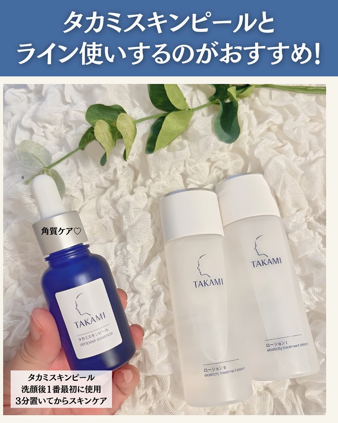 タカミローション Ⅰ/タカミ/化粧水を使ったクチコミ（3枚目）