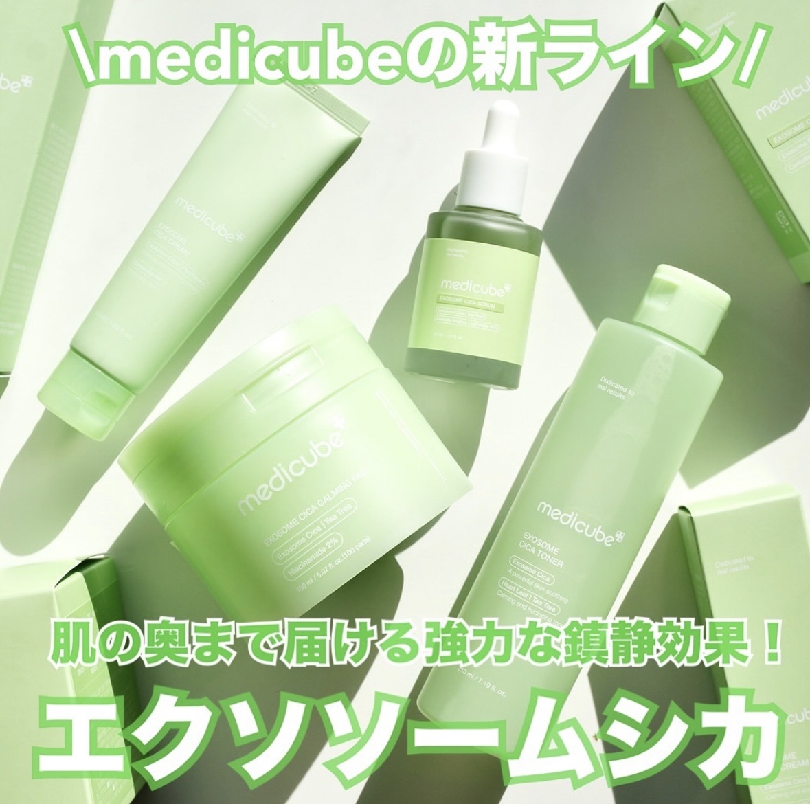 エクソソームシカトナー/MEDICUBE/化粧水を使ったクチコミ（1枚目）