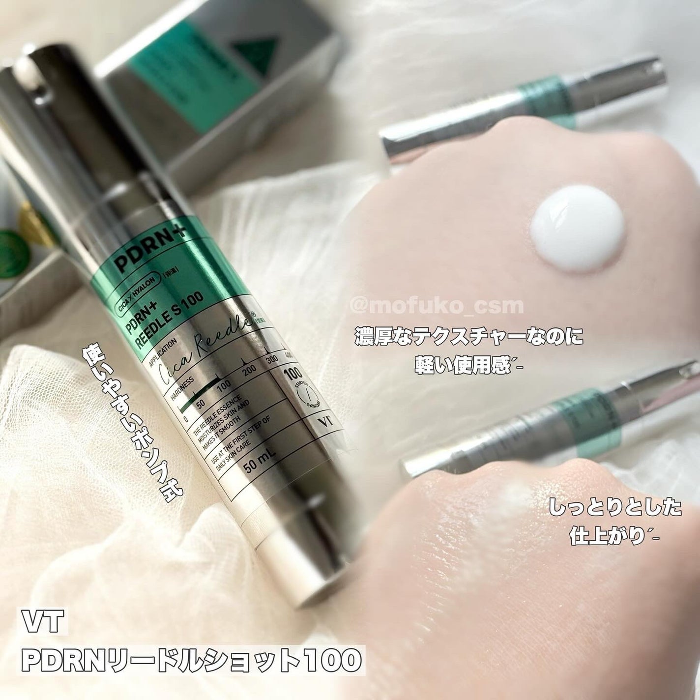 PDRN+リードルS 100/VT/美容液を使ったクチコミ(2枚目)