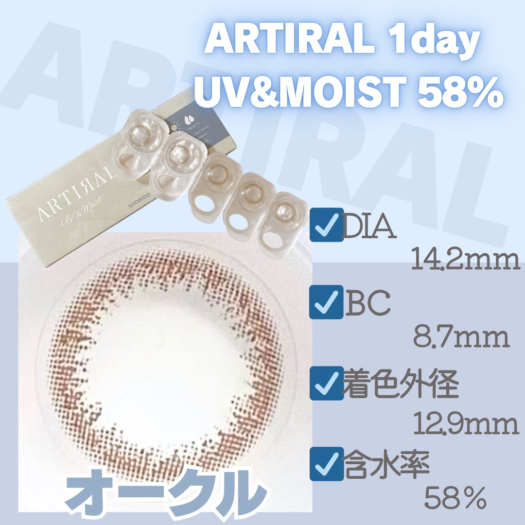 アーティラル 1day UVM 高含水/ARTIRAL/ワンデー（１DAY）カラコンを使ったクチコミ（2枚目）