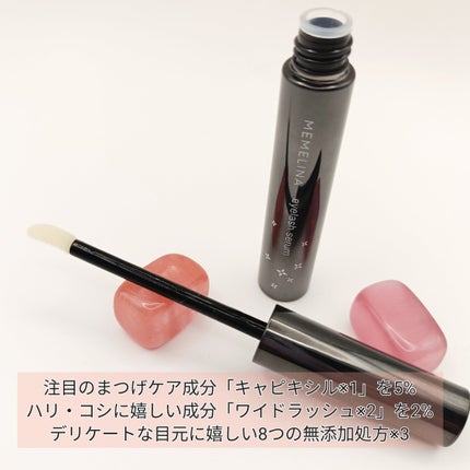 MEMELINA eyelash serum/MEMELINA/まつげ美容液を使ったクチコミ(2枚目)