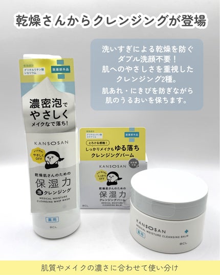 也ç¥ãããè¬çšä¿æ¹¿åã¯ã¬ã³ãžã³ã°ããŒã å»è¬éšå€å/也ç¥ãã/ã¯ã¬ã³ãžã³ã°ããŒã ã䜿ã£ãã¯ãã³ãïŒ2æç®ïŒ