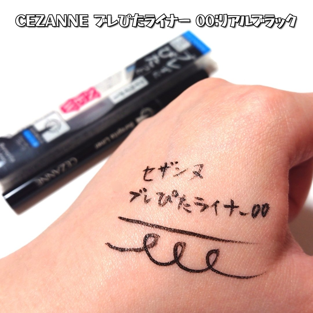 ブレぴたライナー/CEZANNE/アイライナーを使ったクチコミ（3枚目）