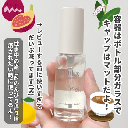 オードトワレ ヨイブルー/フィアンセ/香水を使ったクチコミ(4枚目)