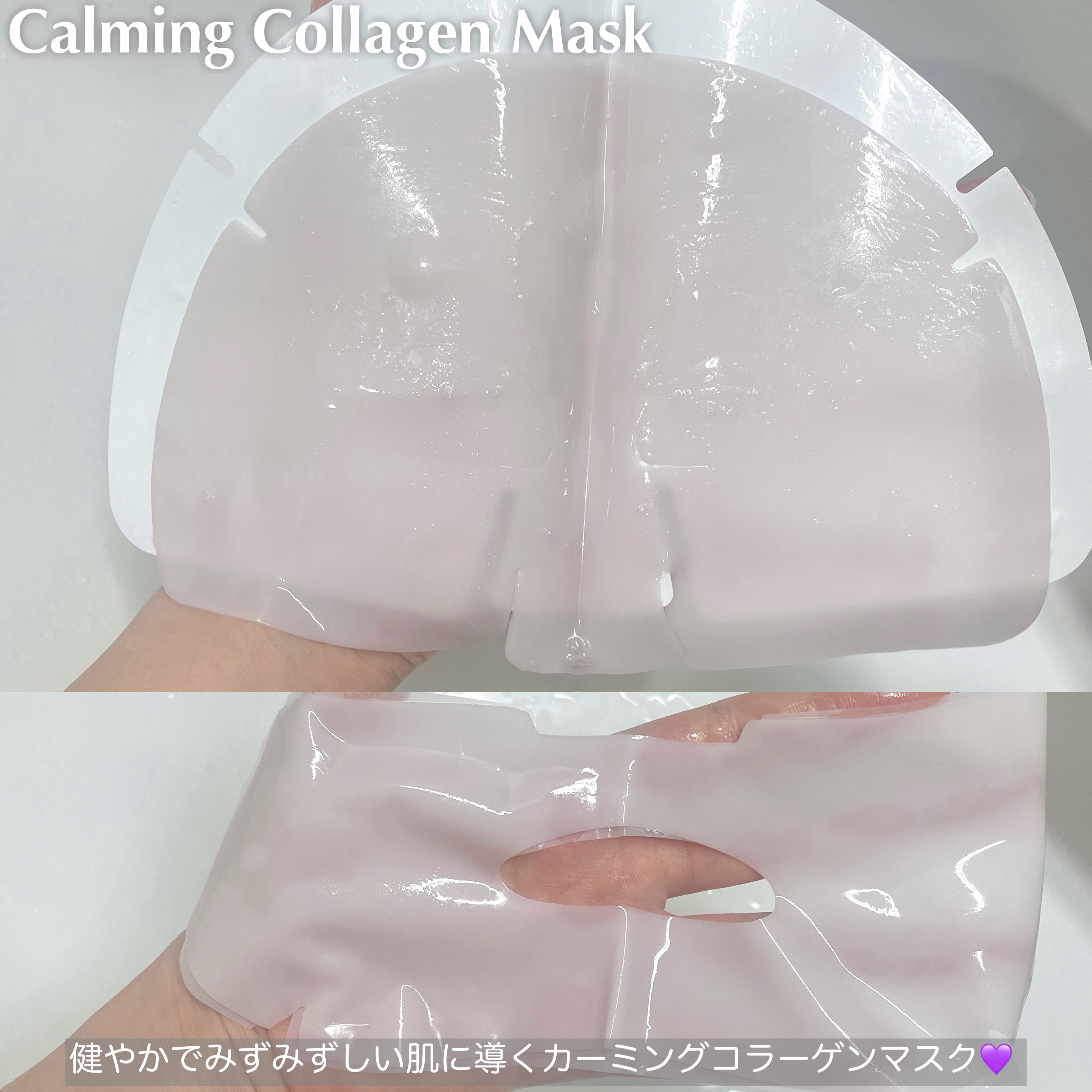 ABOUT ME メディアンサー カーミングコラーゲンマスクのクチコミ「メディアンサー カーミングコラーゲンマスク💐

ドンコスで頂いたー！！！

コラーゲンとビタミ.....」（2枚目）