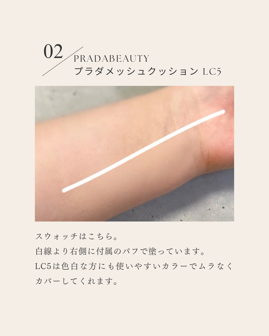 プラダ メッシュ クッション/PRADA BEAUTY/クッションファンデーションを使ったクチコミ(3枚目)