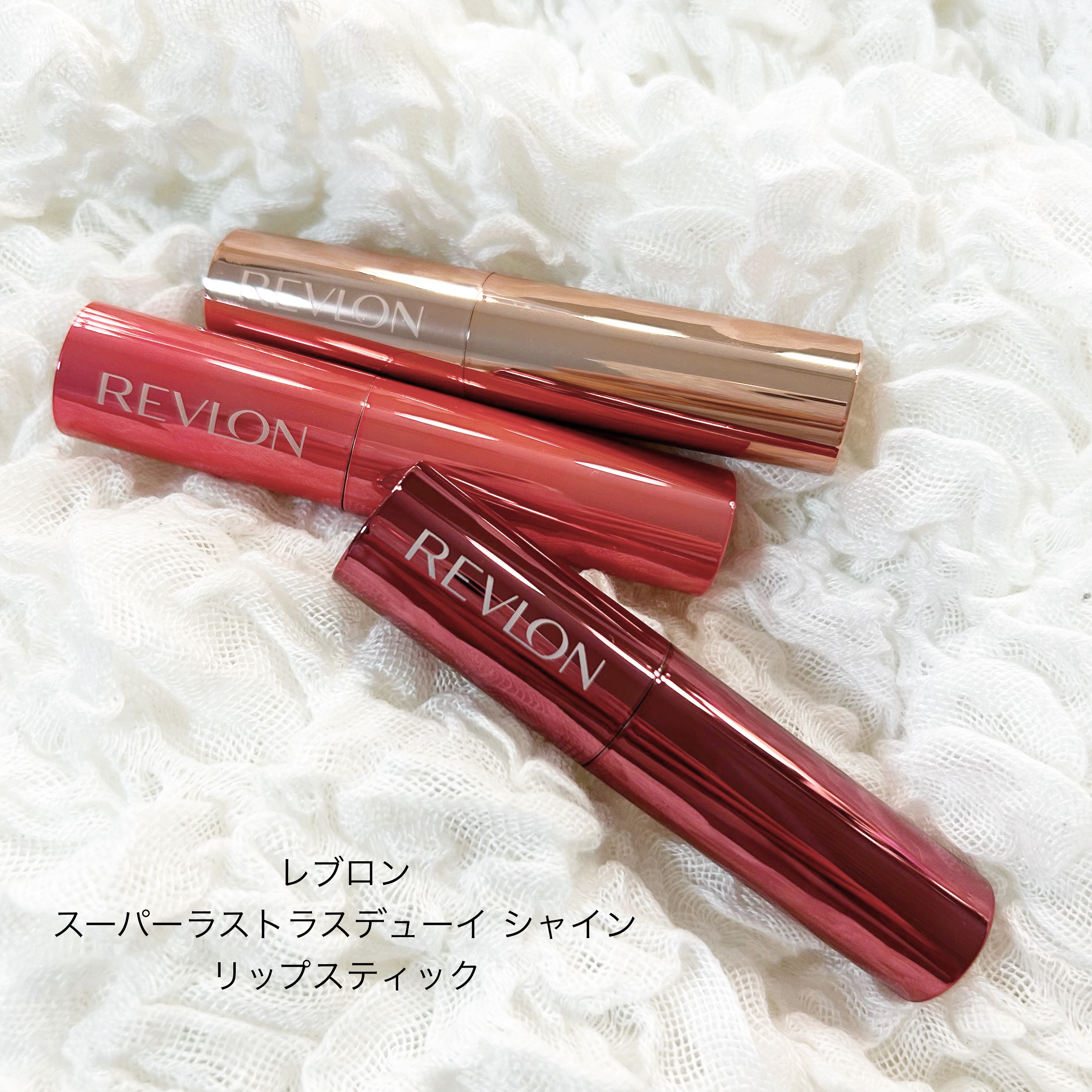 レブロン スーパー ラストラス デューイ シャイン リップスティック/REVLON/口紅を使ったクチコミ（1枚目）