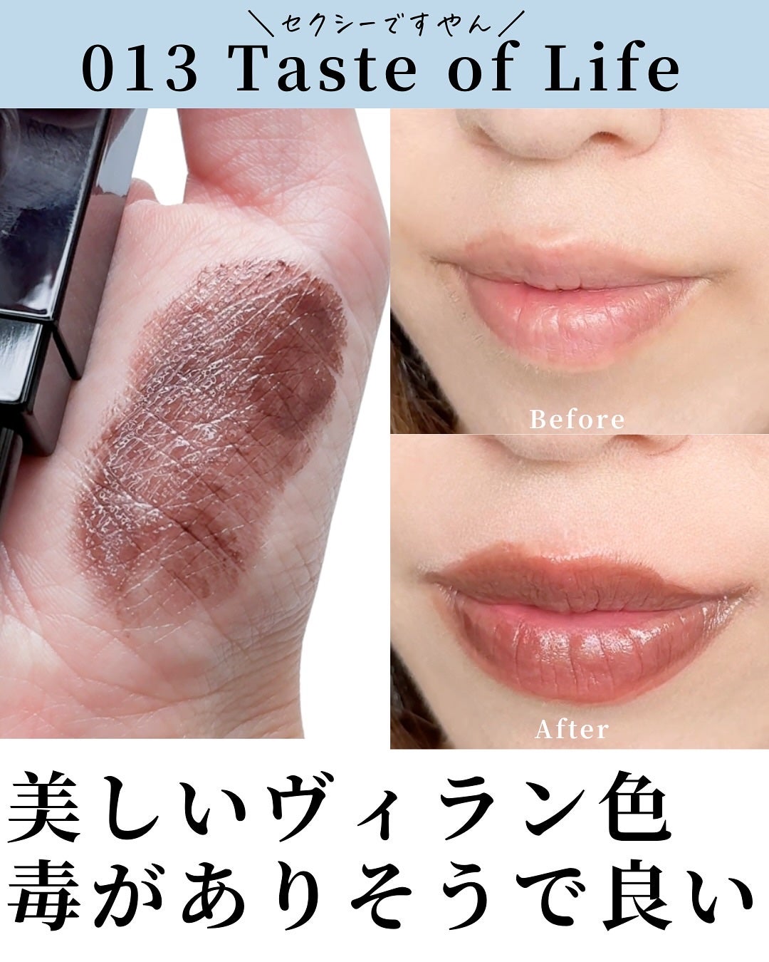 アディクション ザ リップスティック グレイズドボム/ADDICTION/口紅を使ったクチコミ(10枚目)