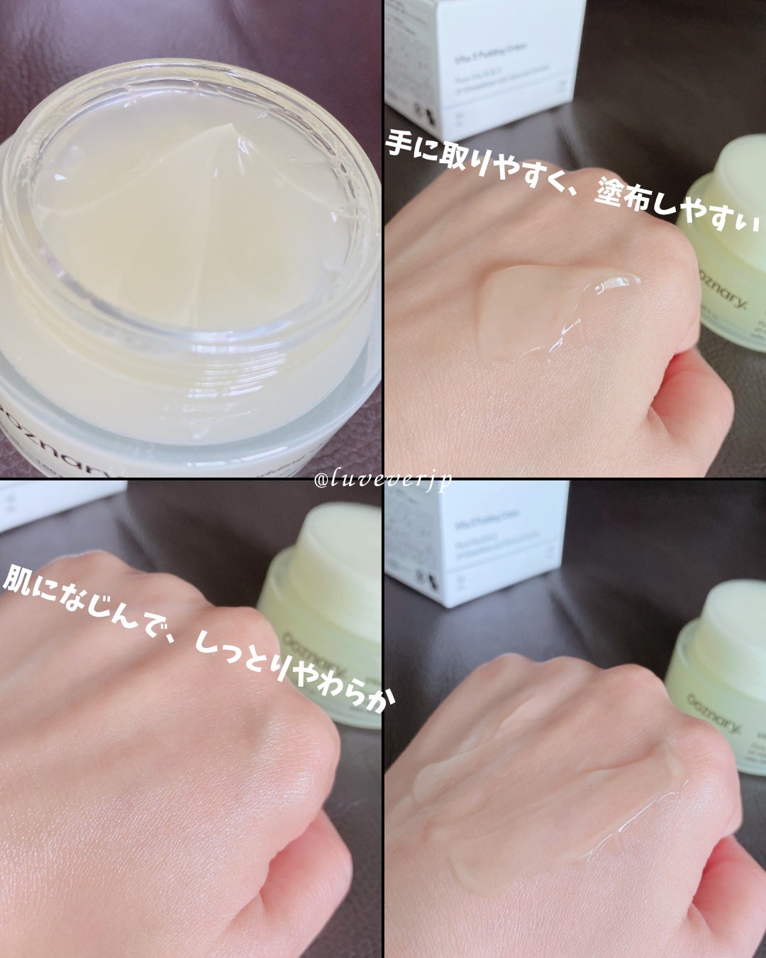 ビタ3プリンクリーム/オーズナリー/フェイスクリームを使ったクチコミ(3枚目)