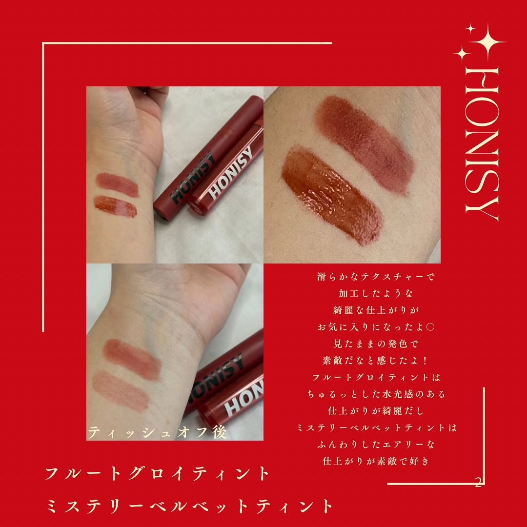 フルーツグロウティント/honisy/リップティントを使ったクチコミ（2枚目）