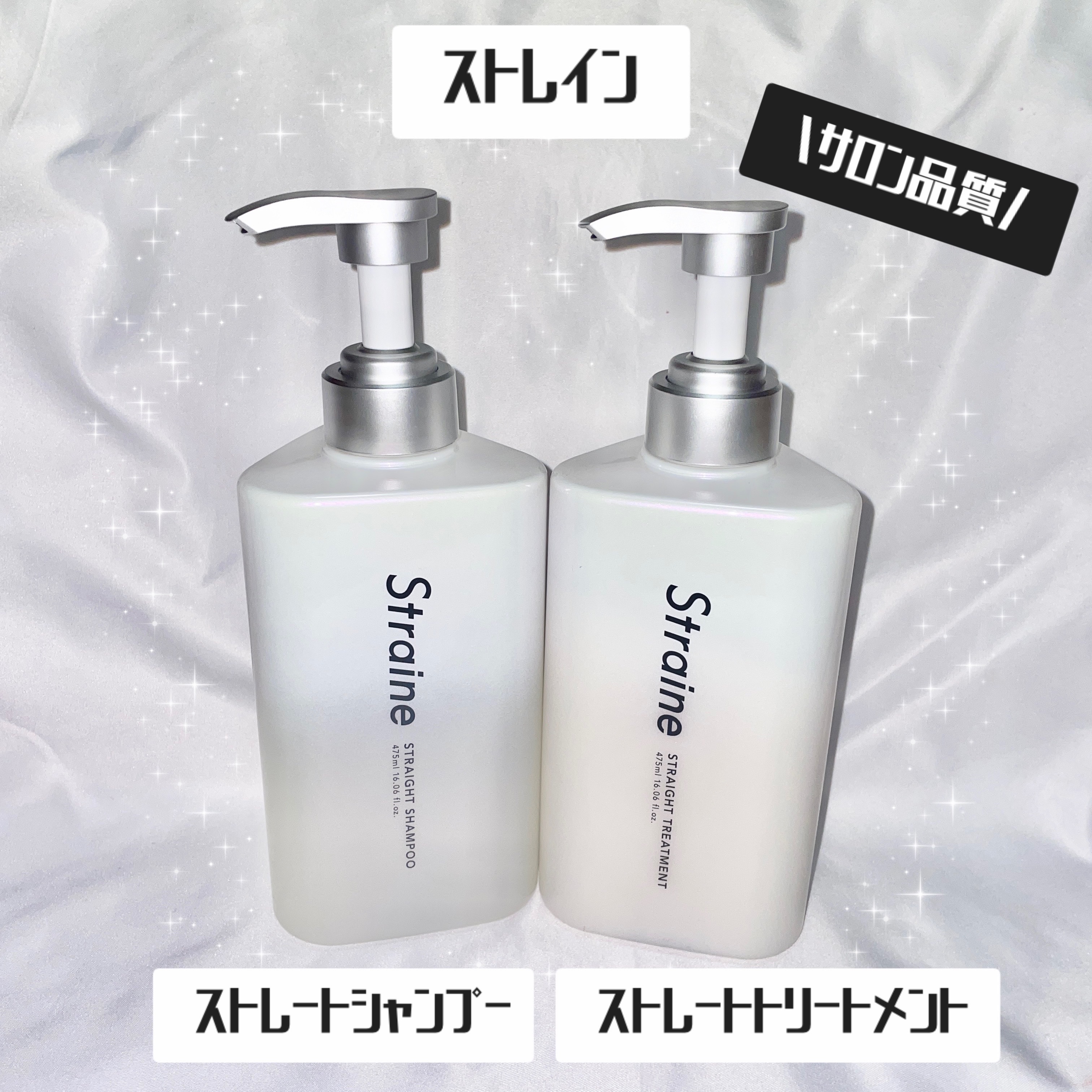 ストレートシャンプー/ストレートトリートメント ホワイトブロッサムの香り/Straine/市販シャンプーを使ったクチコミ（1枚目）