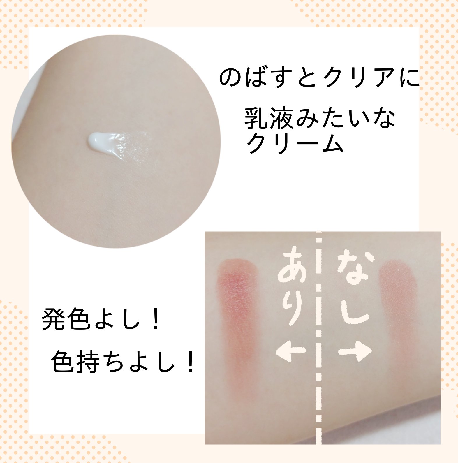 アイクリームプライマー/キャンメイク/アイシャドウベースを使ったクチコミ（2枚目）