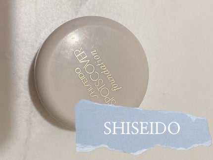 スポッツカバー ファウンデイション/SHISEIDO/クリームコンシーラーを使ったクチコミ(1枚目)