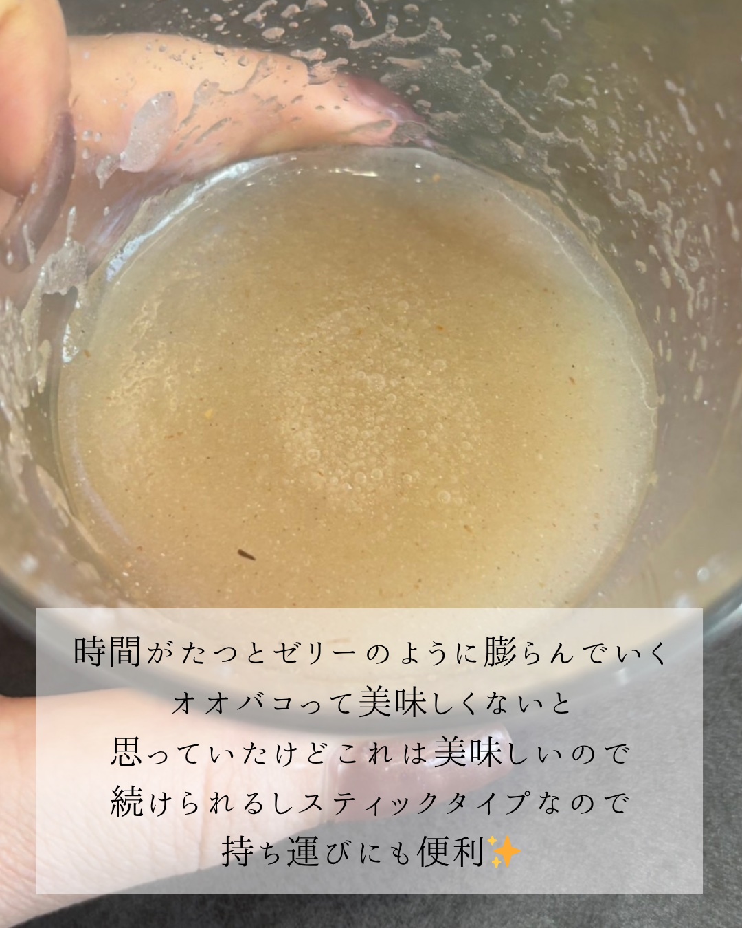 オオバコ種皮食物繊維 ザ・ビウム/SLIMPLANET/健康サプリメントを使ったクチコミ（3枚目）