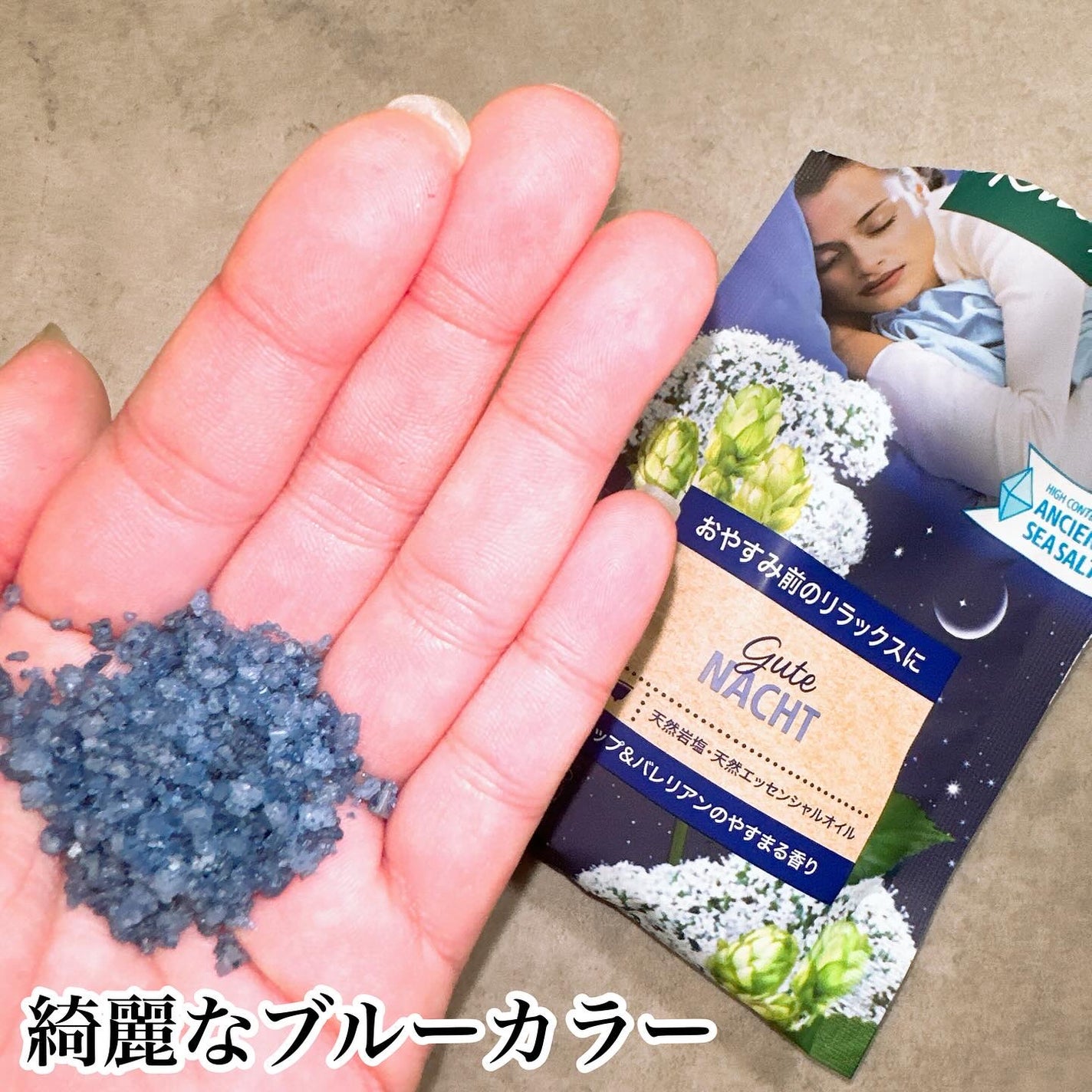 クナイプ グーテナハト バスソルト ホップ&バレリアンの香り/クナイプ/無機塩系入浴剤を使ったクチコミ(3枚目)