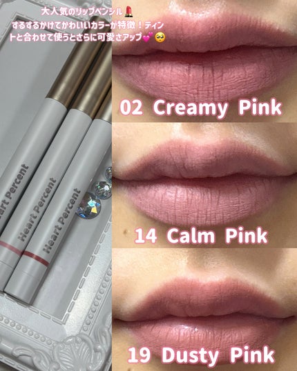 ドットオンムードリップペンシル/Heart Percent/リップライナーを使ったクチコミ(5枚目)