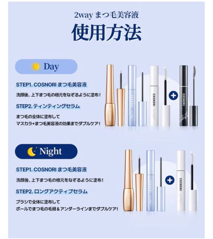 ロングアクティブアイラッシュセラム/COSNORI/まつげ美容液を使ったクチコミ(4枚目)