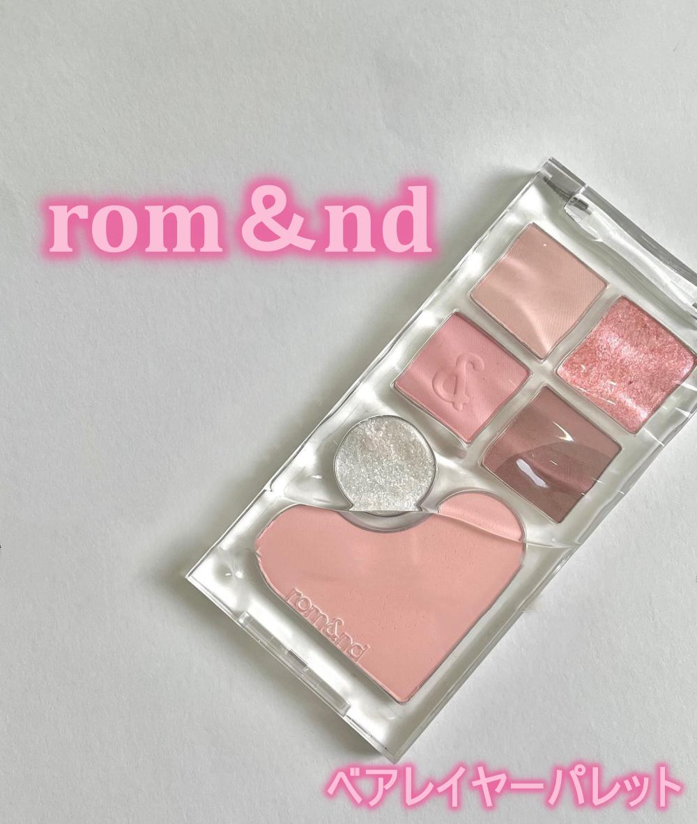ベアレイヤーパレット/rom&nd/アイシャドウパレットを使ったクチコミ（1枚目）