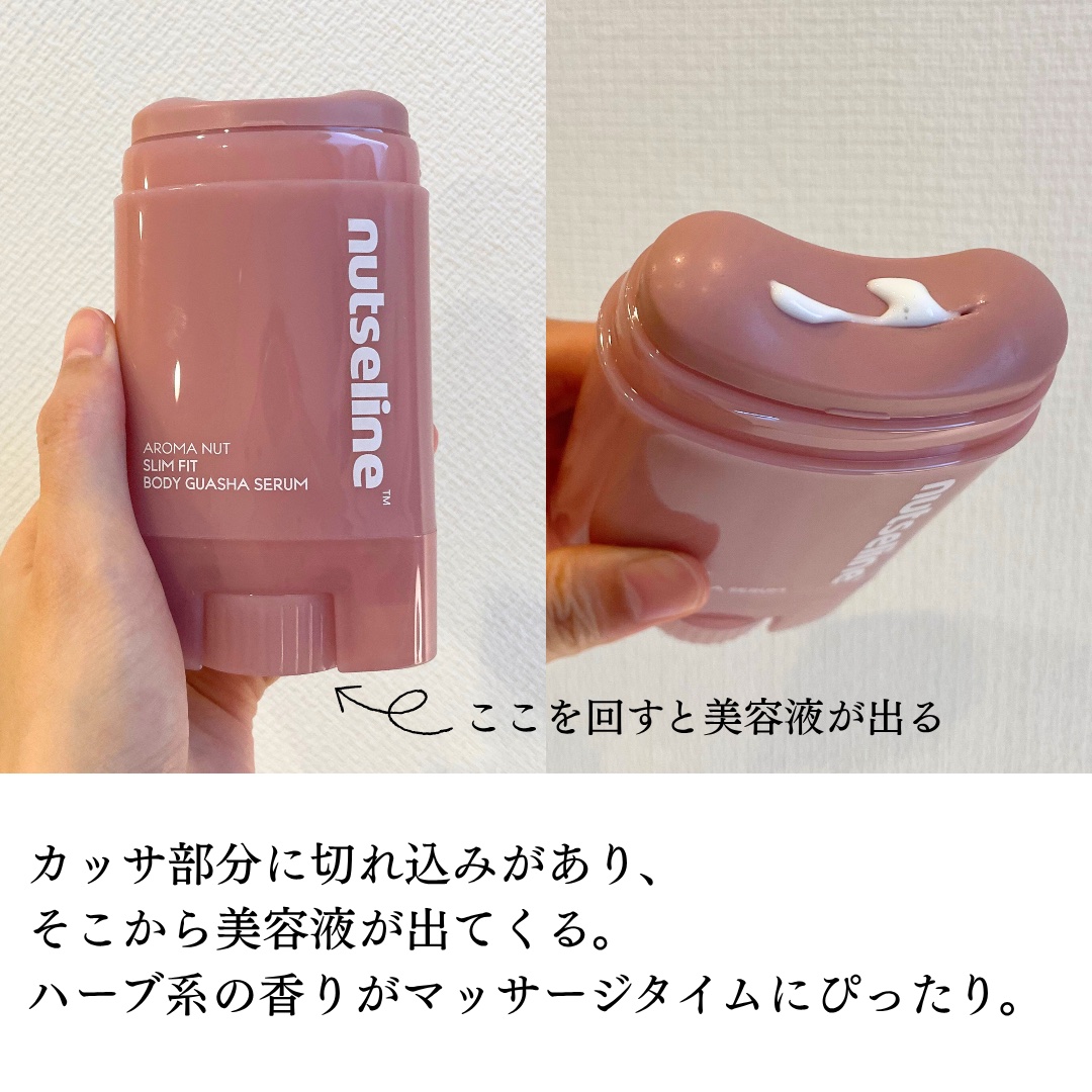 ローリングカッサセラム60mlセルライトクリーム/nutseline/レッグ・フットケアを使ったクチコミ（2枚目）