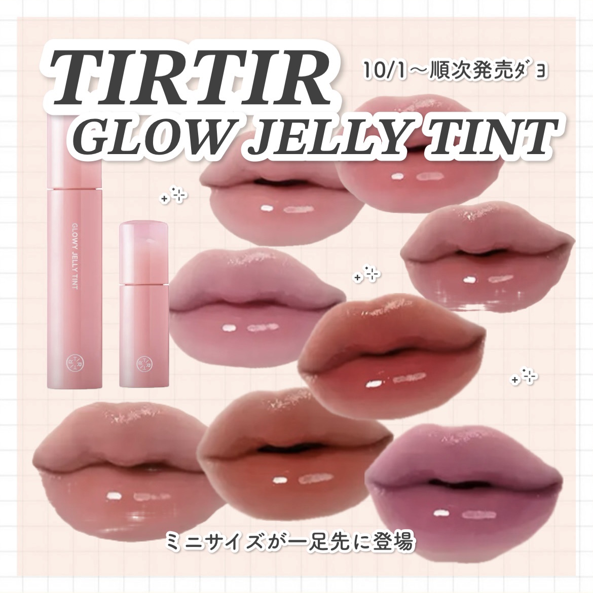 GLOWY JELLY TINT 02 Pinkush/TIRTIR(ティルティル)/リップティントを使ったクチコミ（1枚目）