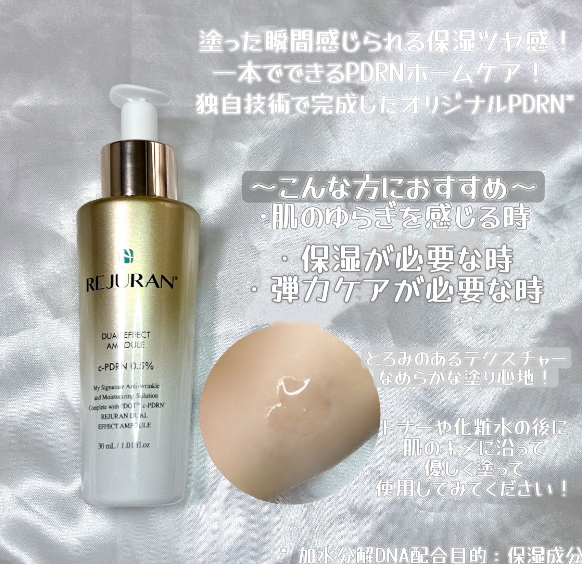 デュアル エフェクト アンプル/REJURAN COSMETICS/美容液を使ったクチコミ(2枚目)