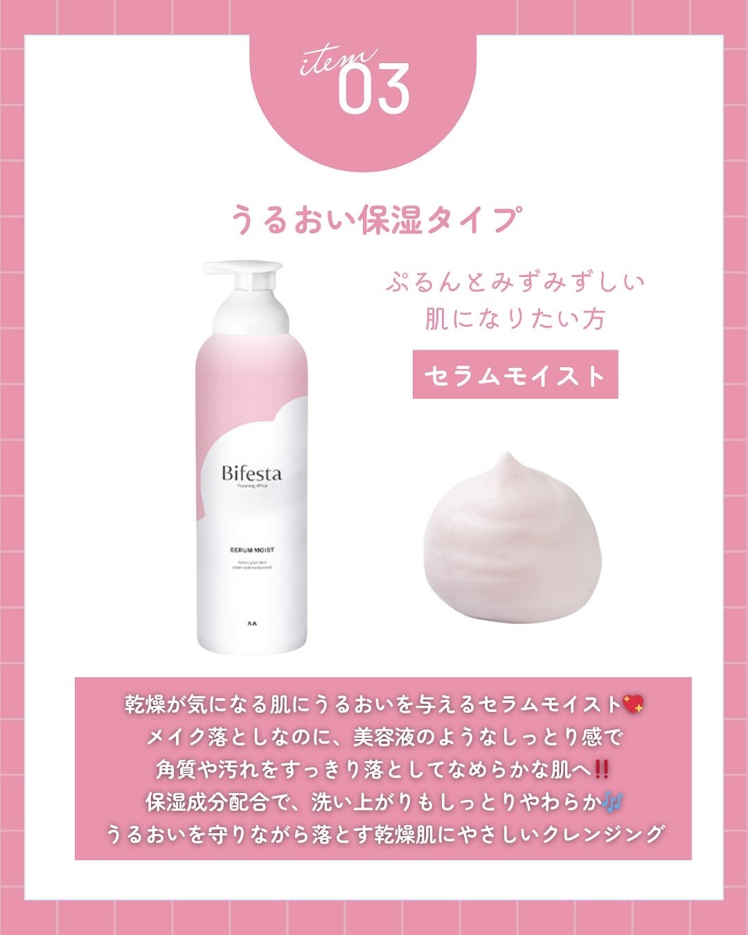 泡洗顔 ディープクリア/ビフェスタ/泡洗顔を使ったクチコミ(5枚目)