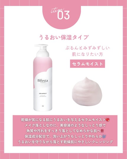 泡洗顔 ディープクリア/ビフェスタ/泡洗顔を使ったクチコミ(5枚目)