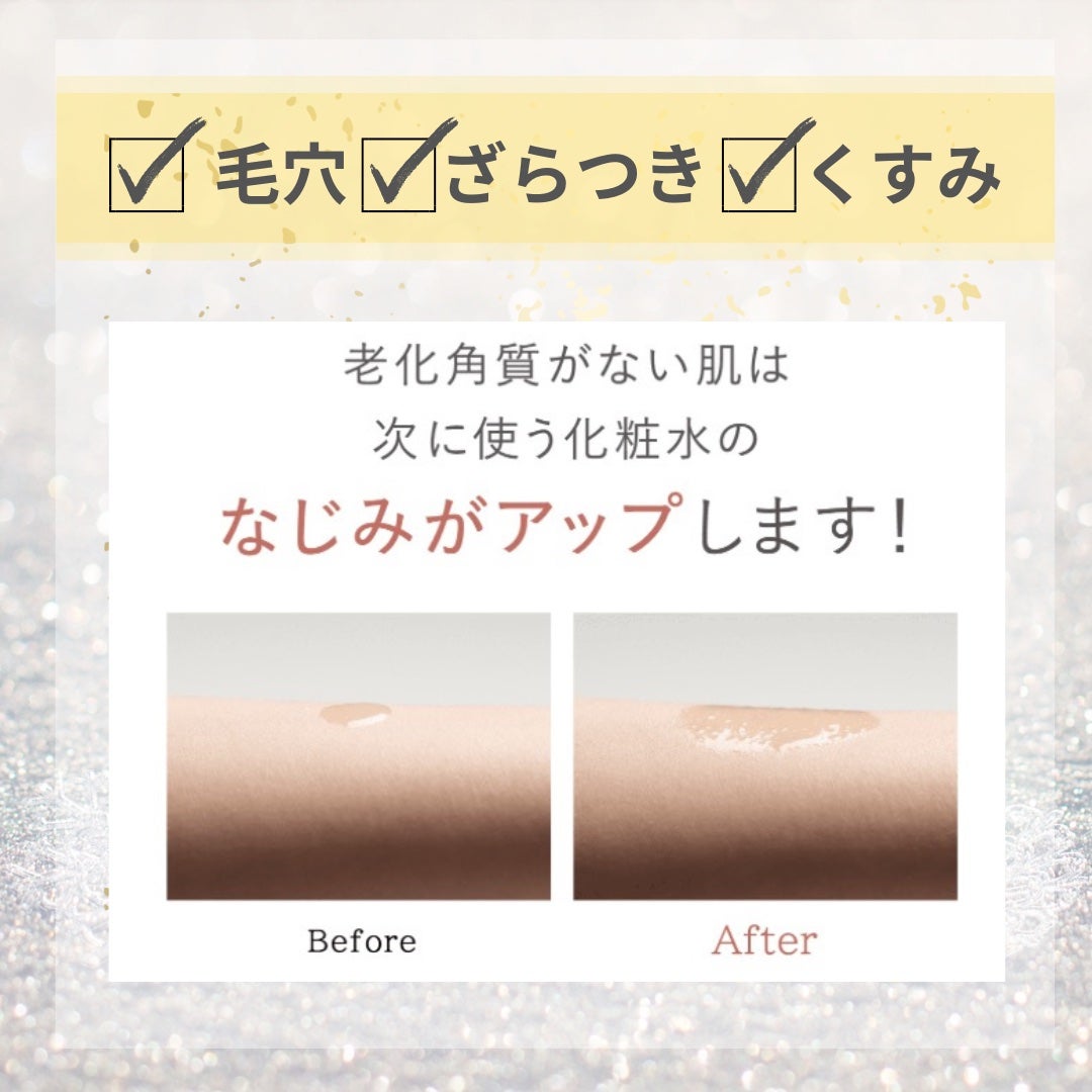 ルクエ コンク/ナリス化粧品/拭き取り化粧水を使ったクチコミ(6枚目)