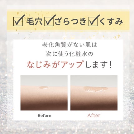 ルクエ コンク/ナリス化粧品/拭き取り化粧水を使ったクチコミ(6枚目)