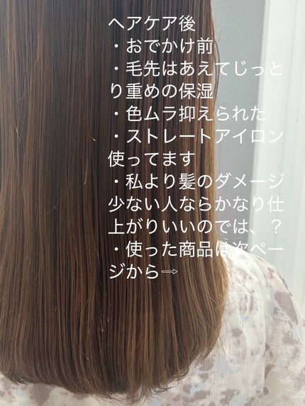 サボンドサボタ 3Dリペアヘアオイル/Savon du Savota/ヘアオイルを使ったクチコミ(3枚目)