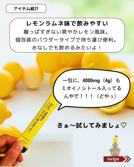 ミオイノシトール/Rael/健康サプリメントを使ったクチコミ(7枚目)